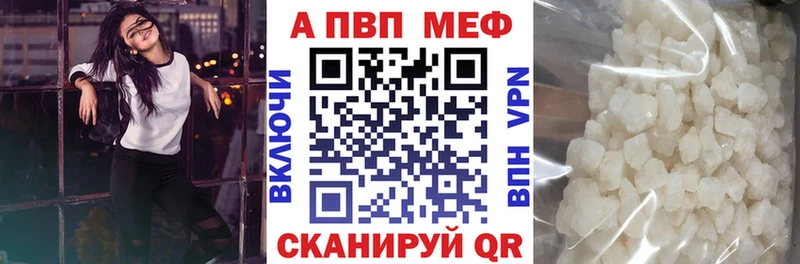 Альфа ПВП кристаллы Пролетарск