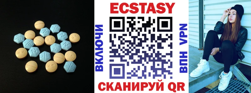 Экстази 280мг  Пролетарск 