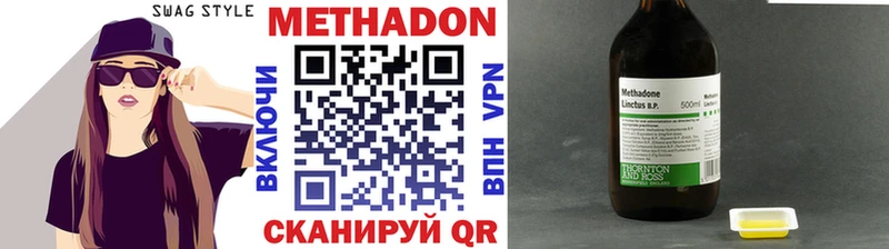 МЕТАДОН мёд  Пролетарск 