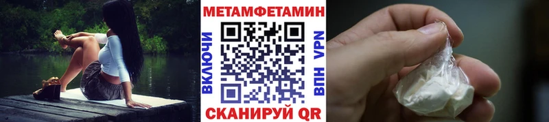 Первитин Methamphetamine  где найти   MEGA зеркало  Пролетарск 