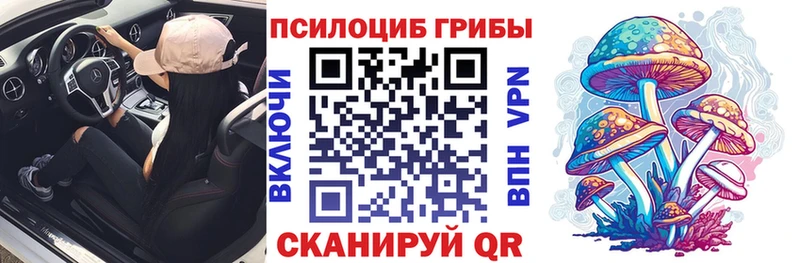 Псилоцибиновые грибы мухоморы  мега рабочий сайт  Пролетарск  где купить  